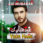 Eid Mubarak  Name Dp Apk